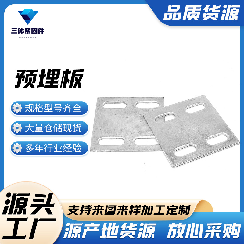 北京三体金属制品